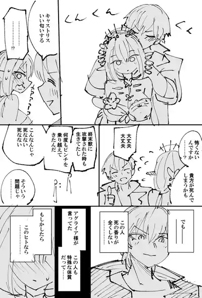 キャストリス 3