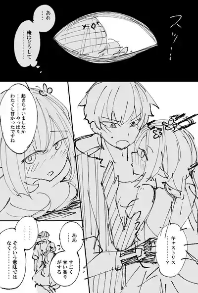 キャストリス 7