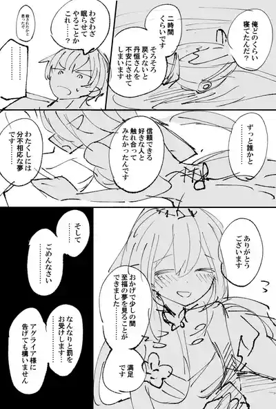 キャストリス 8