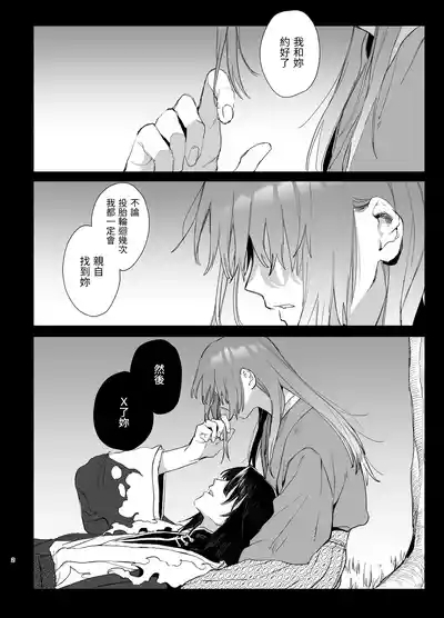 Sewayaki Onna wa Hebatsuki Otoko no Kurutta Aizou ni × Sareru 2