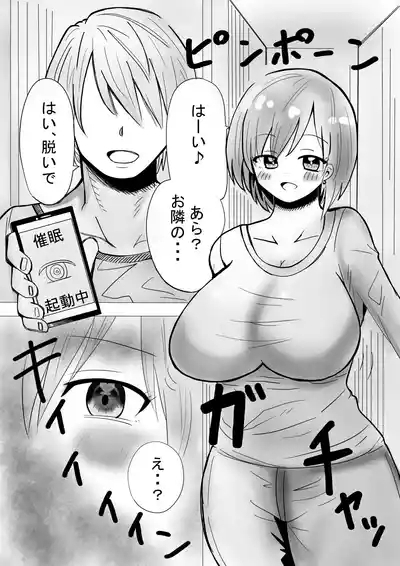 Rinjin no Hitozuma o... 0