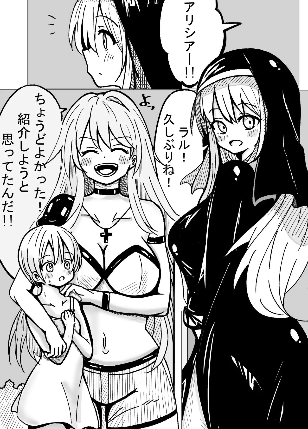 Nikutai Naihou - Page 10