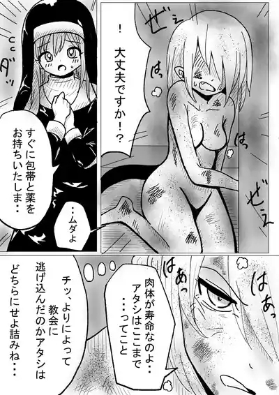 Nikutai Naihou 2