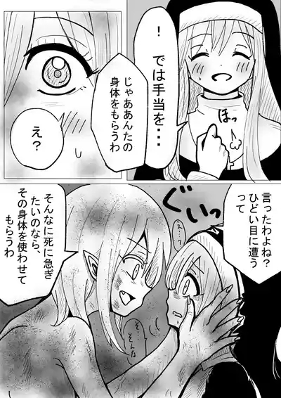 Nikutai Naihou 4