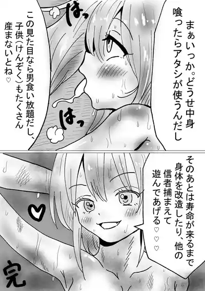 Nikutai Naihou 9