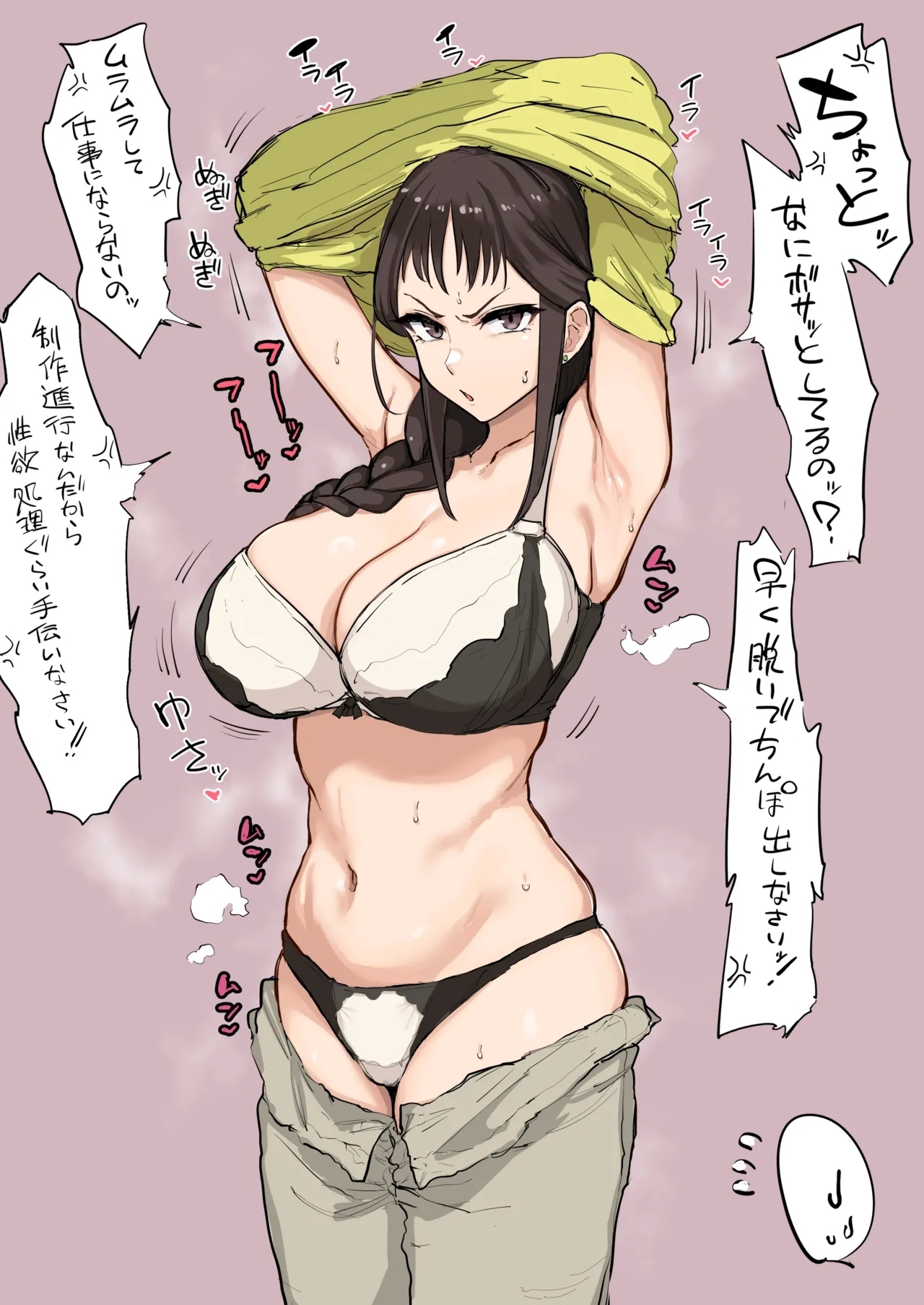 瀬川さん～ 1