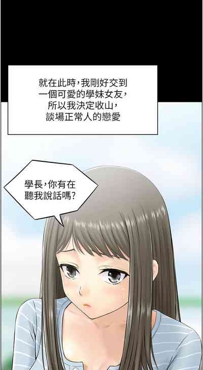 人妻控 1-51 END 10