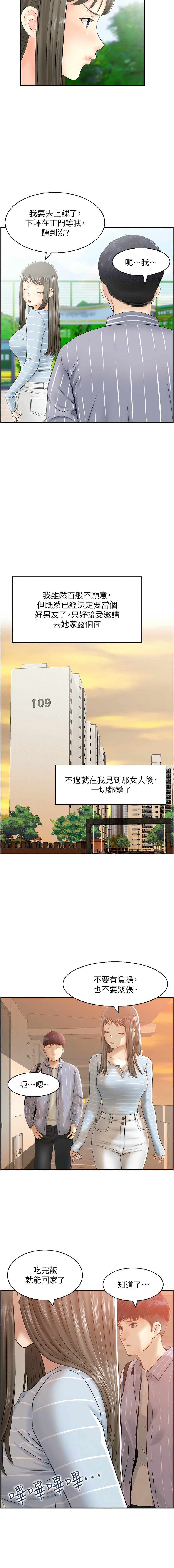 人妻控 1-51 END - Page 11