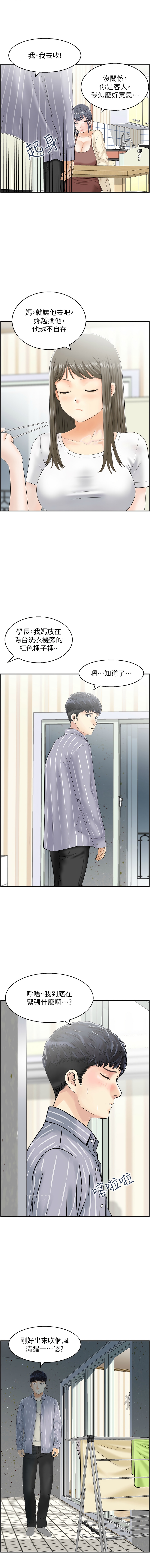 人妻控 1-51 END - Page 15