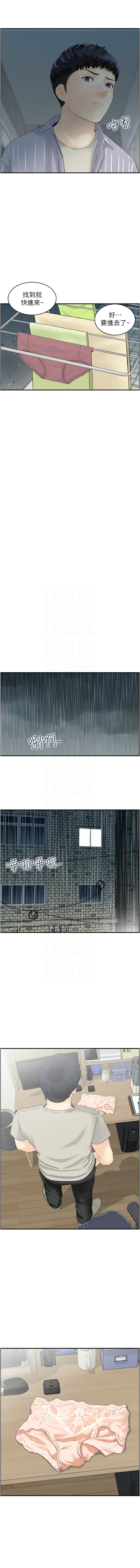 人妻控 1-51 END - Page 17