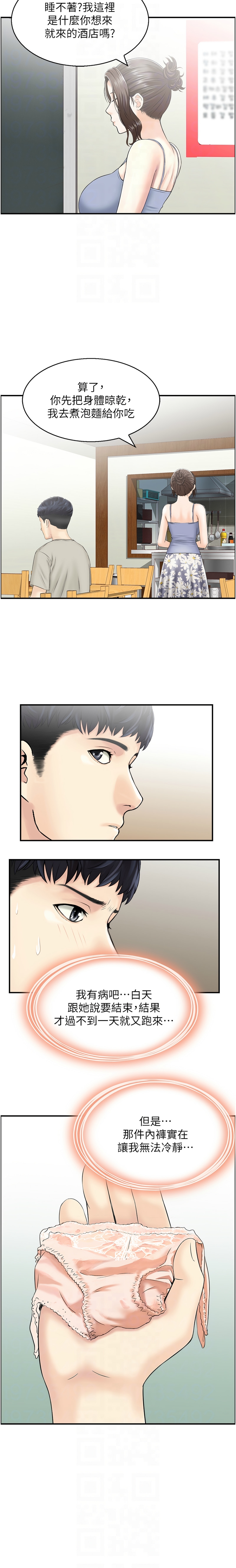 人妻控 1-51 END - Page 20