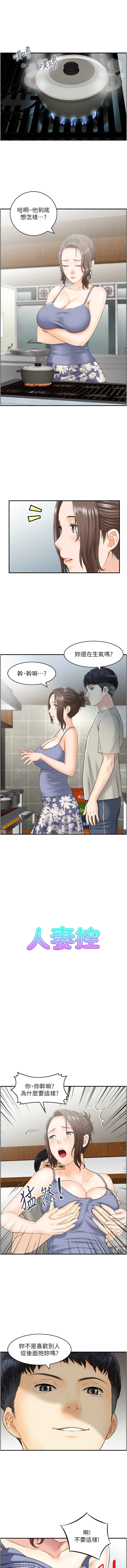 人妻控 1-51 END - Page 22