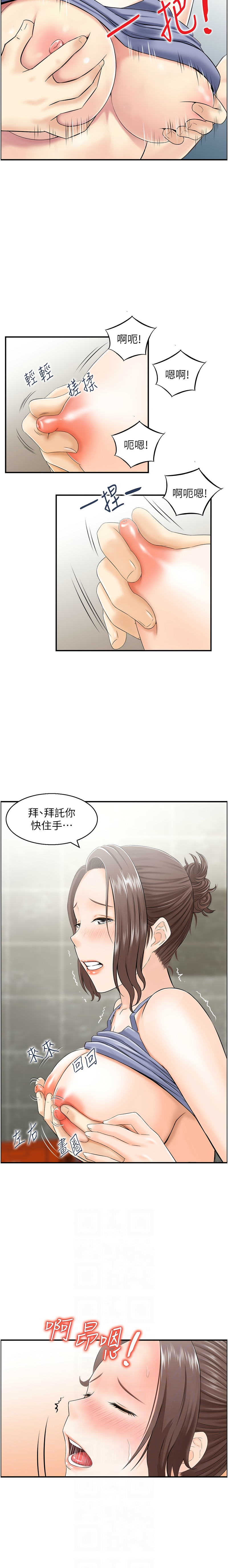 人妻控 1-51 END - Page 23