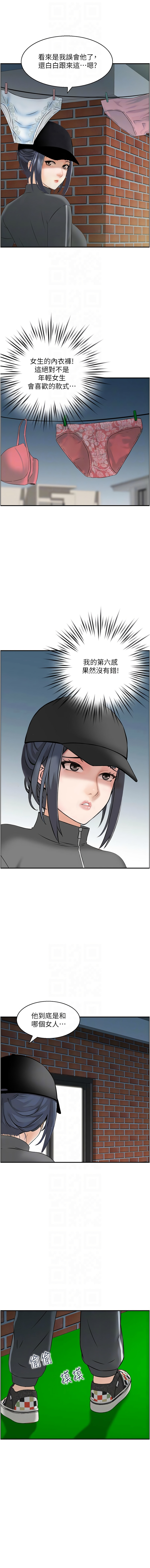 人妻控 1-51 END - Page 520