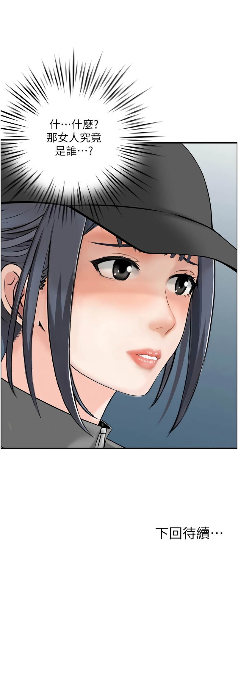 人妻控 1-51 END - Page 523