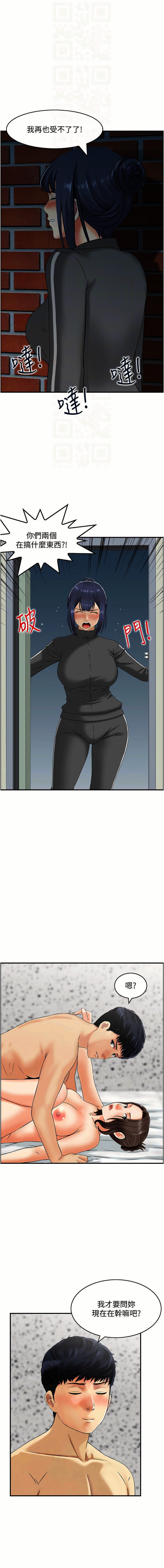 人妻控 1-51 END - Page 527