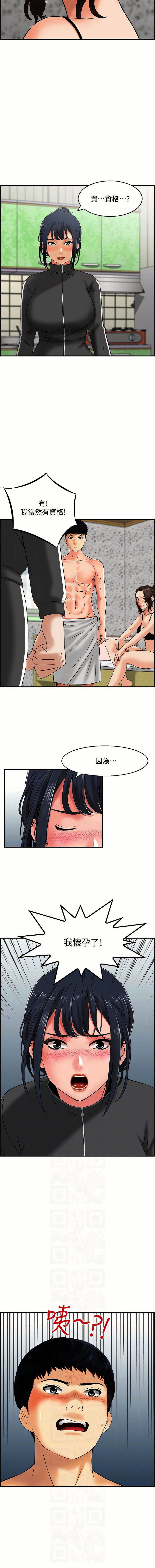 人妻控 1-51 END - Page 529