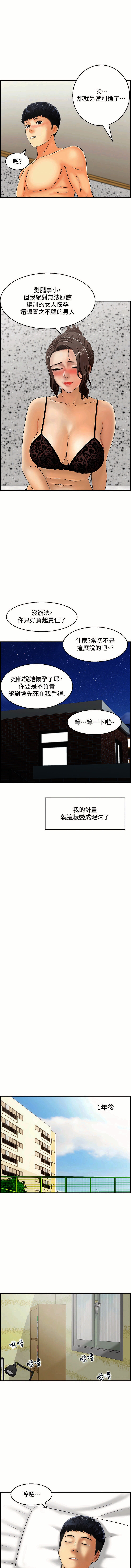 人妻控 1-51 END - Page 530