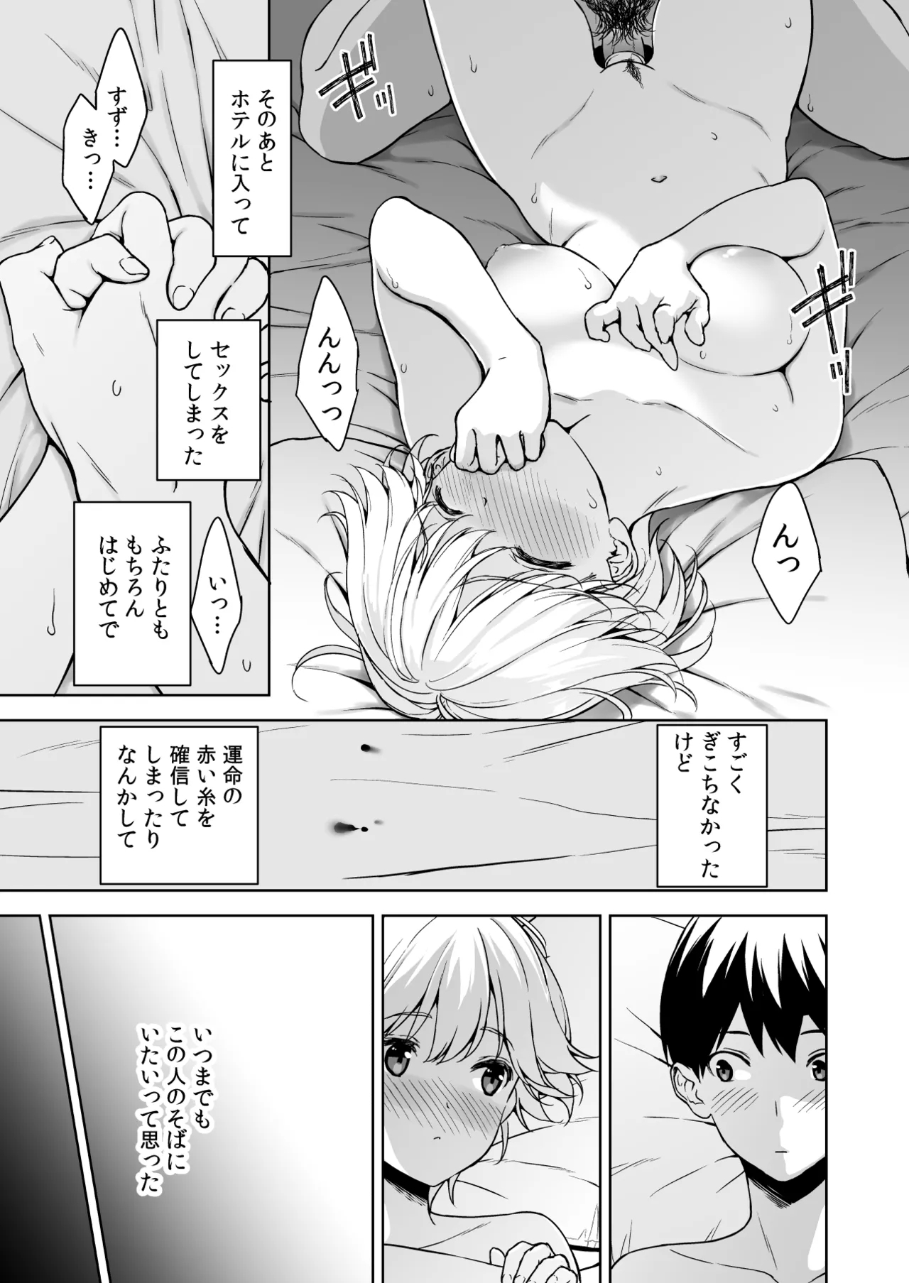 Binyuu no Kanojo ga Iru no ni Taisoubu no Bakunyuu ga Sasottekuru 3 - Page 8