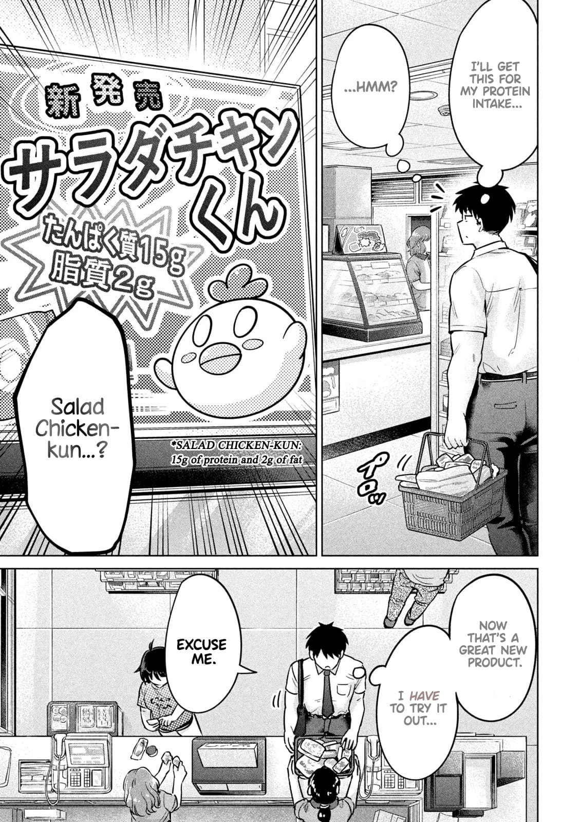 Big Muki Muki & Small Muchi Muchi - Chapter 4 - Page 4