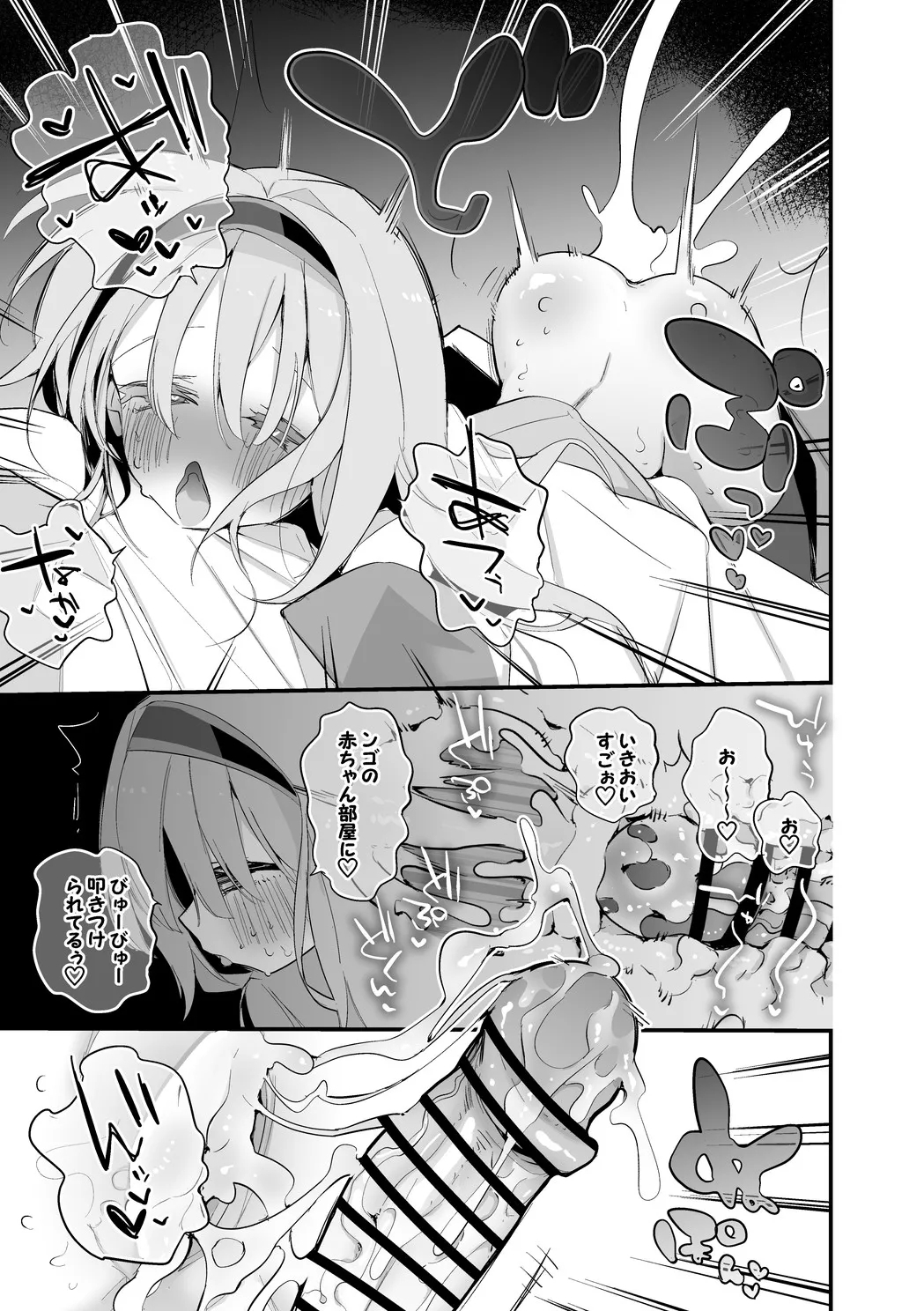 周央サンゴはじらしたい編 8