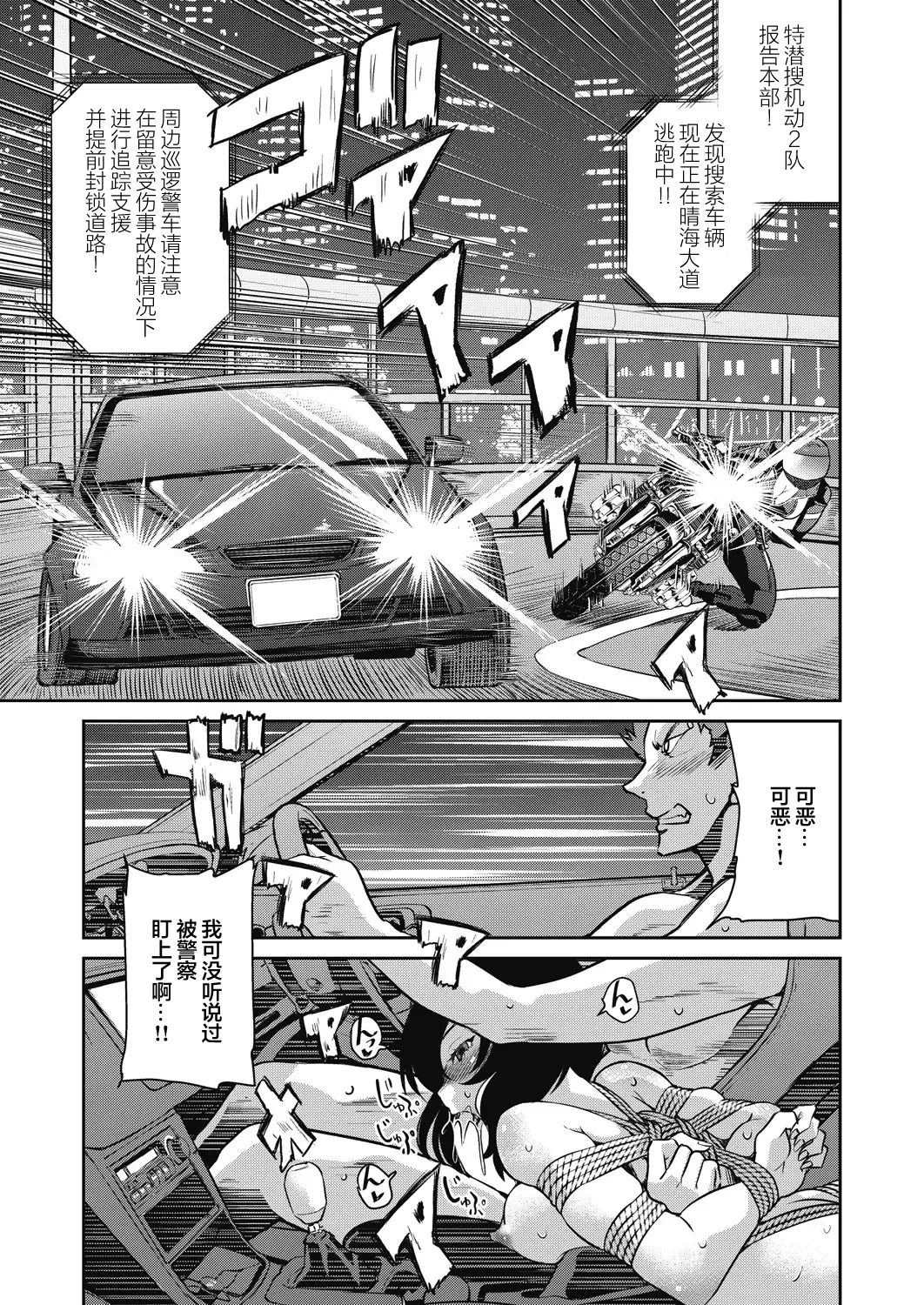 [井上よしひさ] 潜入! 淫縛女捜査官 File:2 (COMIC 阿吽 2024年2月号) [中国翻訳] [DL版] - Hentaiaz.com - 1
