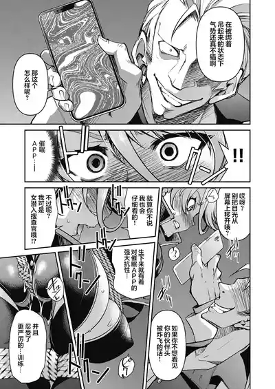 Sennyuu! Inbaku Onna Sousakan File:2 7