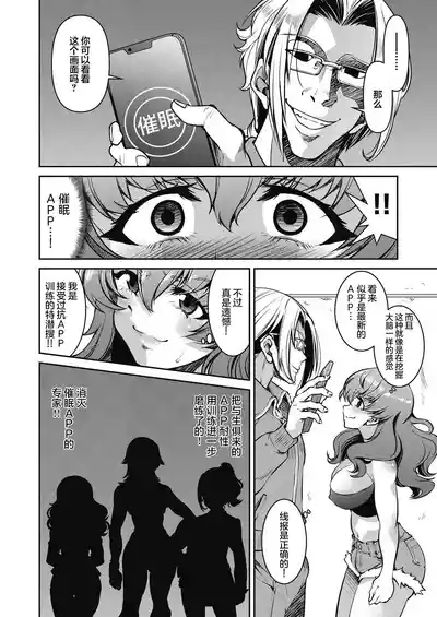 Sennyuu! Inbaku Onna Sousakan File:3 8