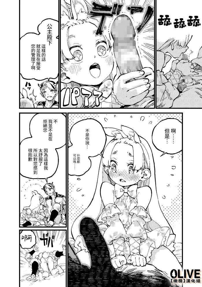 MIMIKA 01 - Page 10