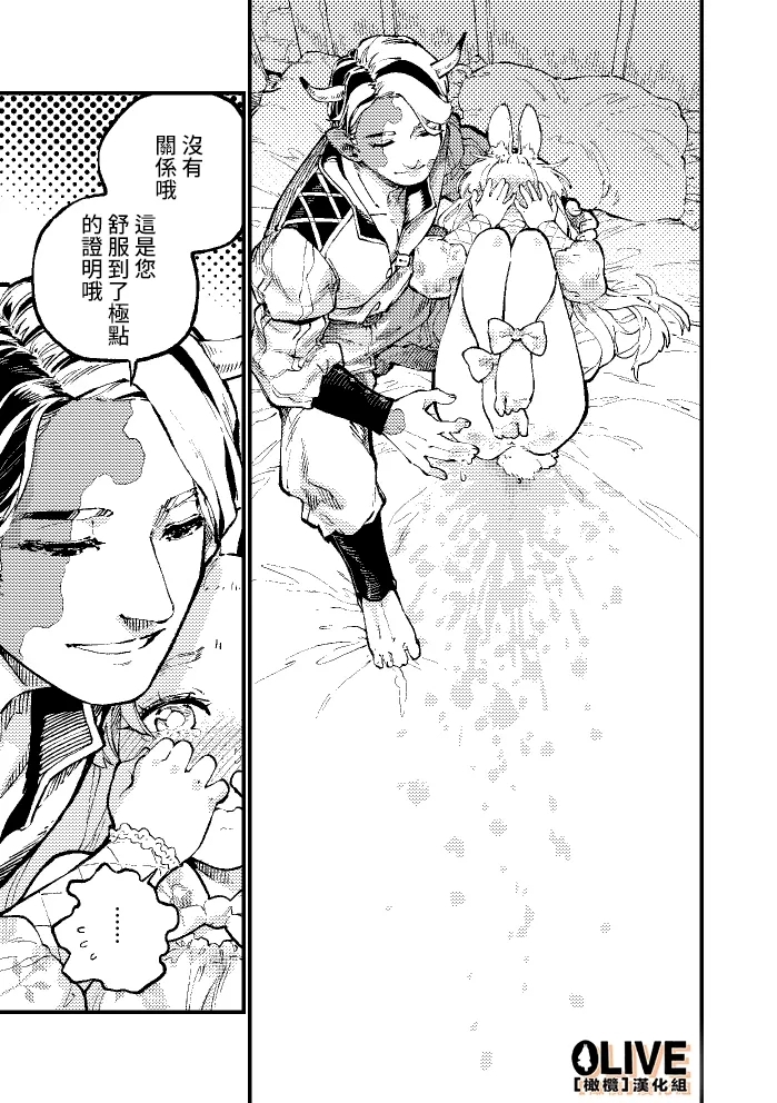 MIMIKA 01 - Page 15