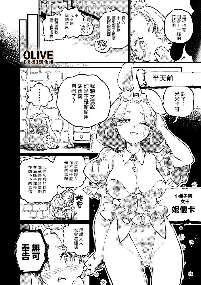 MIMIKA 01 - Page 4