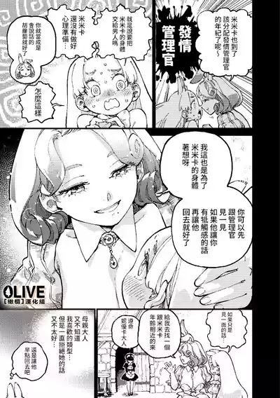 MIMIKA 01 5