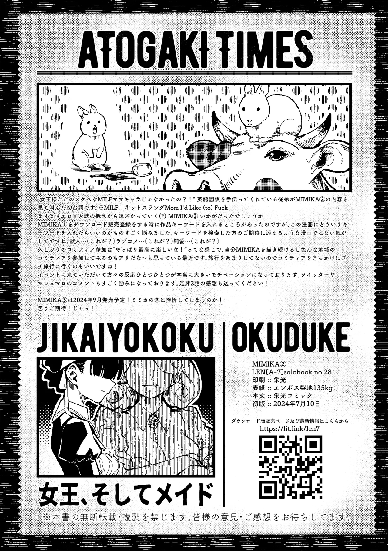 MIMIKA 01 - Page 61