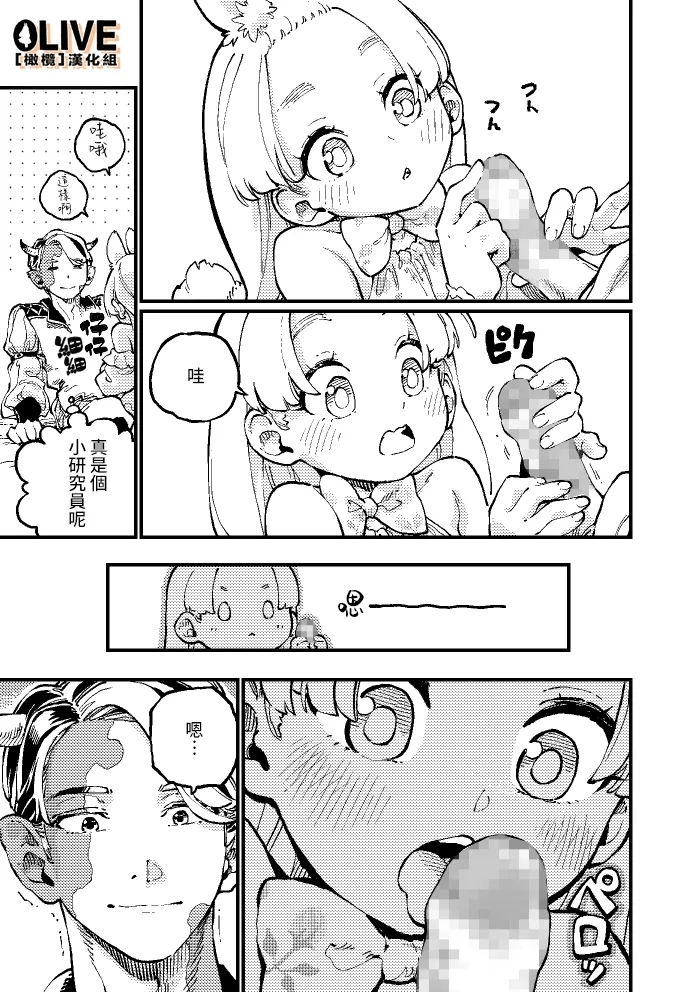 MIMIKA 01 - Page 9