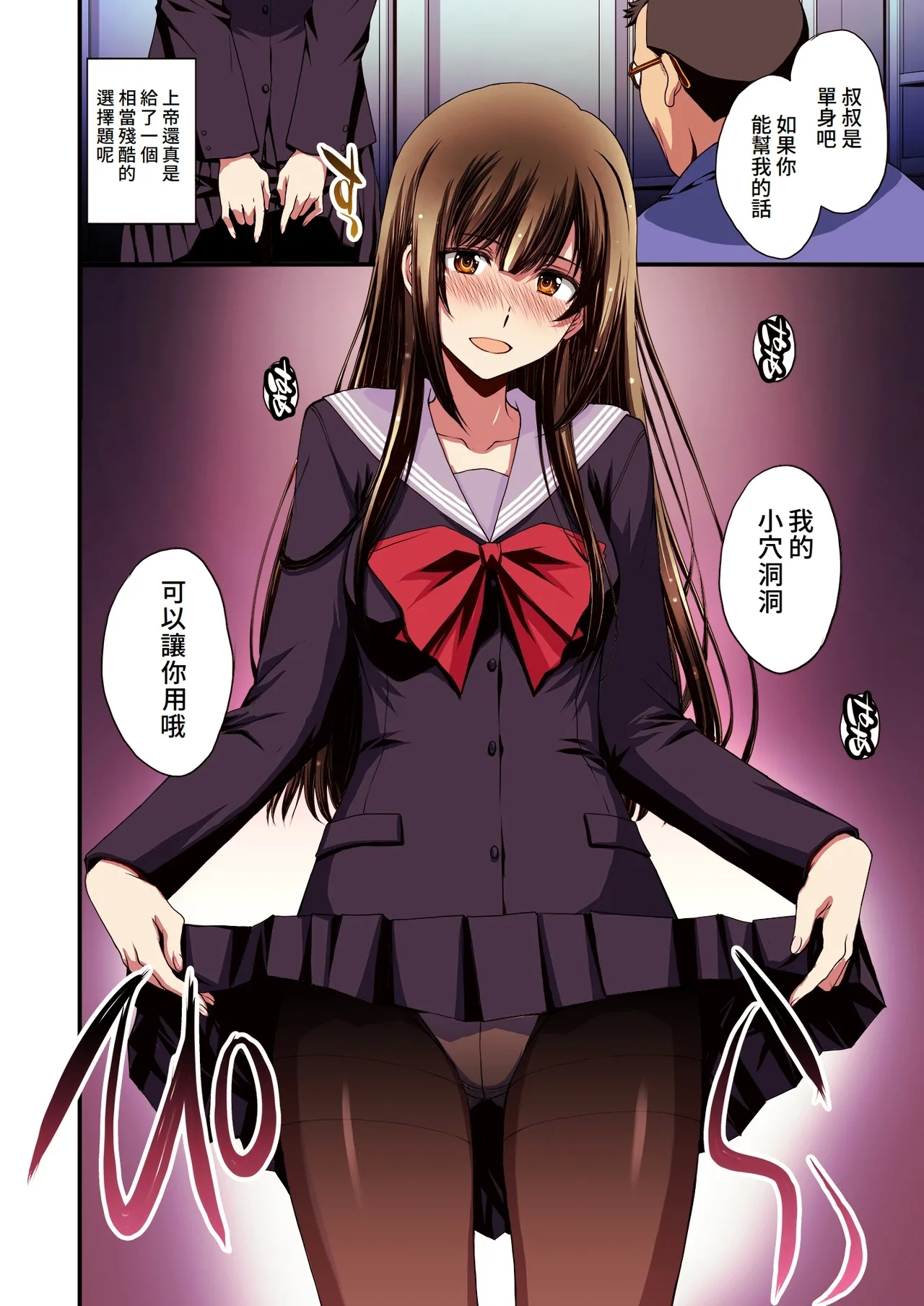 Papa-Katsu Hinin Shippai Joshi Yacchaimashita. | 和避孕失敗的爸爸活女子做了。 - Page 16