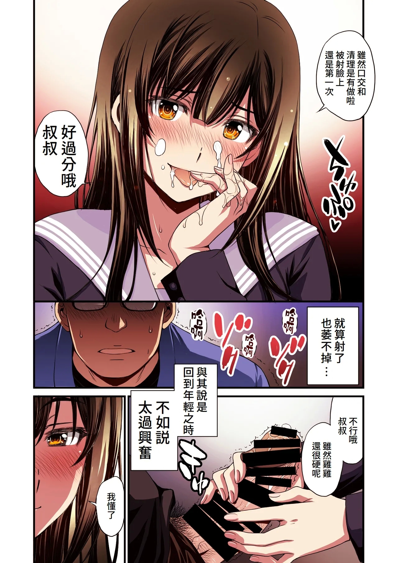 Papa-Katsu Hinin Shippai Joshi Yacchaimashita. | 和避孕失敗的爸爸活女子做了。 - Page 26