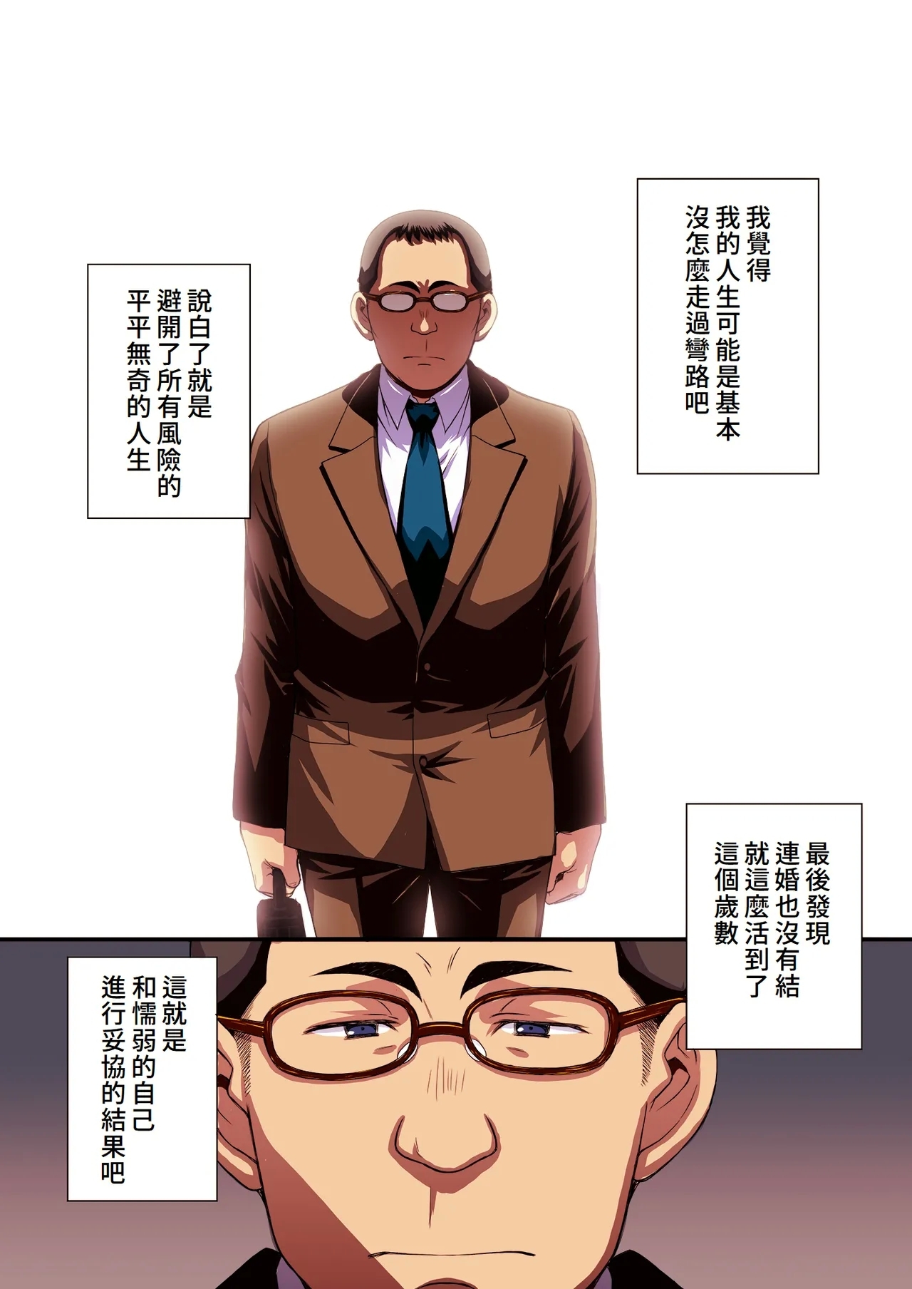 [秘密結社M (北原亜希)] パパ活避妊失敗女子ヤッちゃいました。 [中国翻訳] - Hentaiaz.com - 3