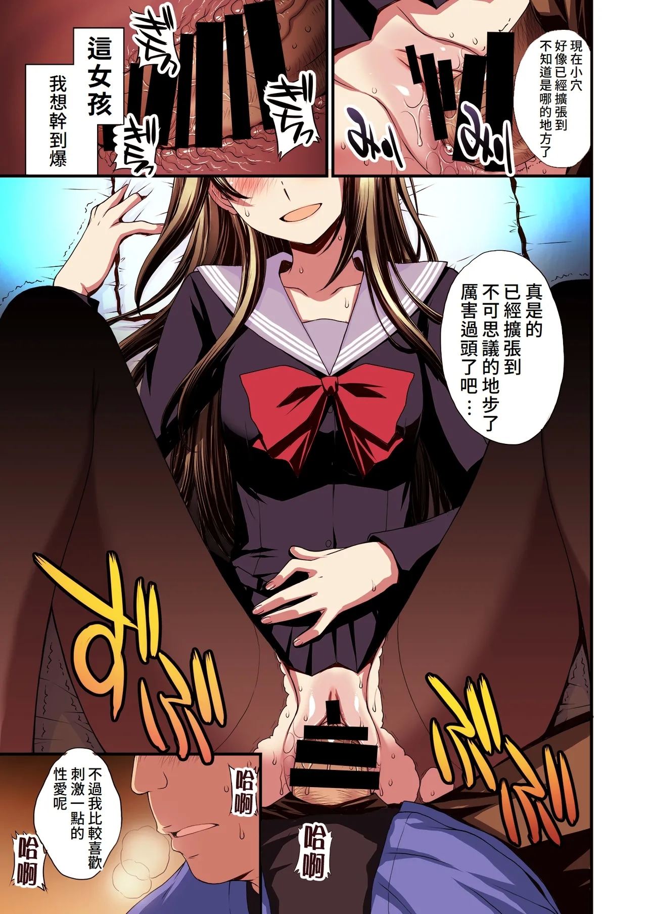 Papa-Katsu Hinin Shippai Joshi Yacchaimashita. | 和避孕失敗的爸爸活女子做了。 - Page 35