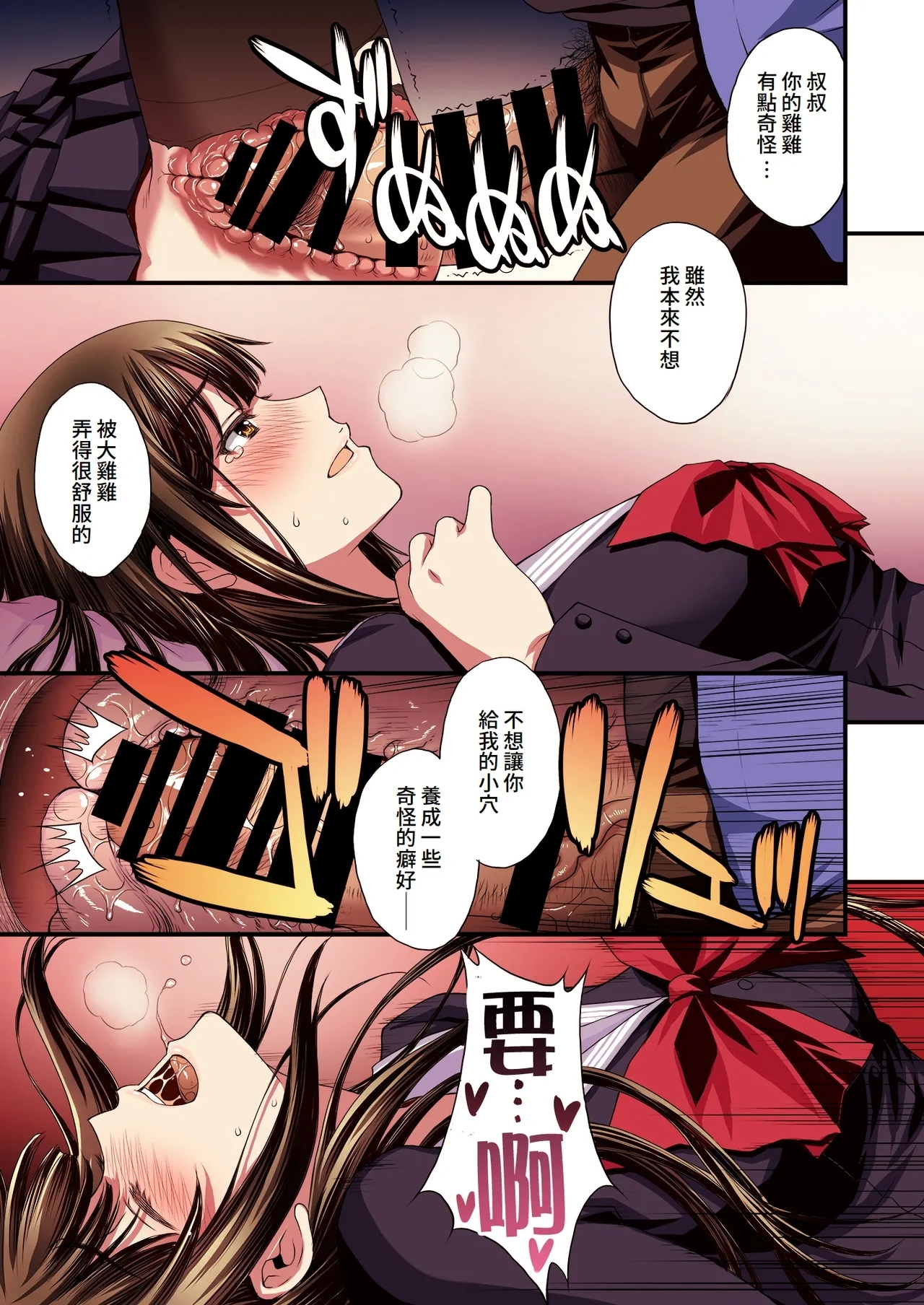 Papa-Katsu Hinin Shippai Joshi Yacchaimashita. | 和避孕失敗的爸爸活女子做了。 - Page 37