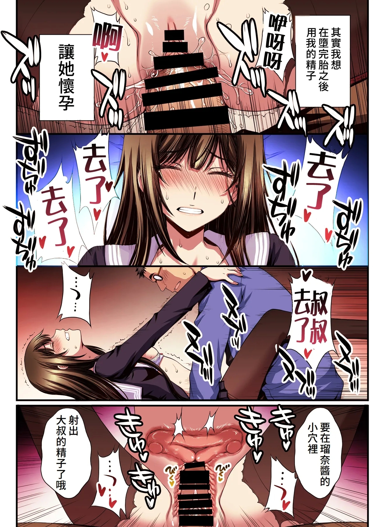 Papa-Katsu Hinin Shippai Joshi Yacchaimashita. | 和避孕失敗的爸爸活女子做了。 - Page 43