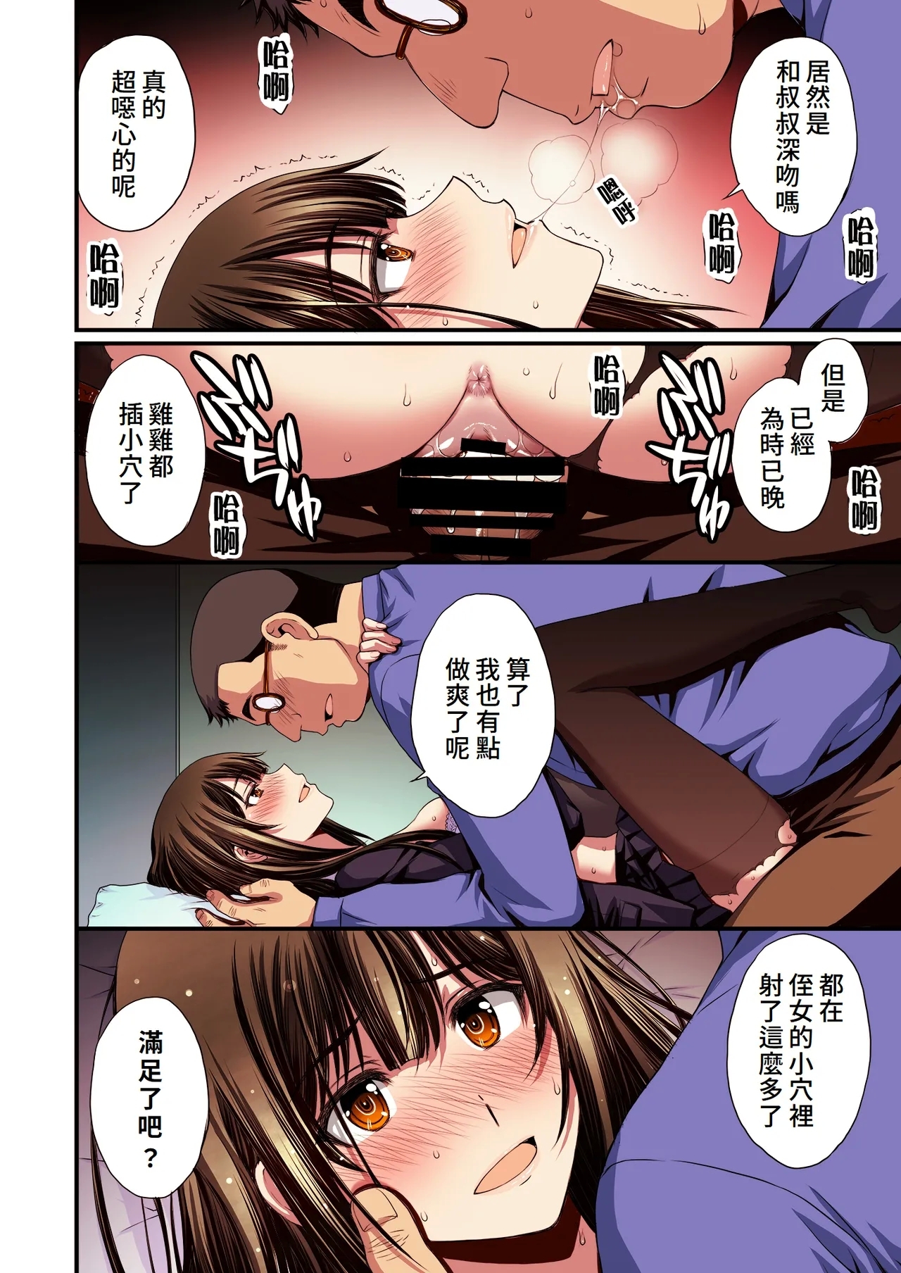 Papa-Katsu Hinin Shippai Joshi Yacchaimashita. | 和避孕失敗的爸爸活女子做了。 - Page 46