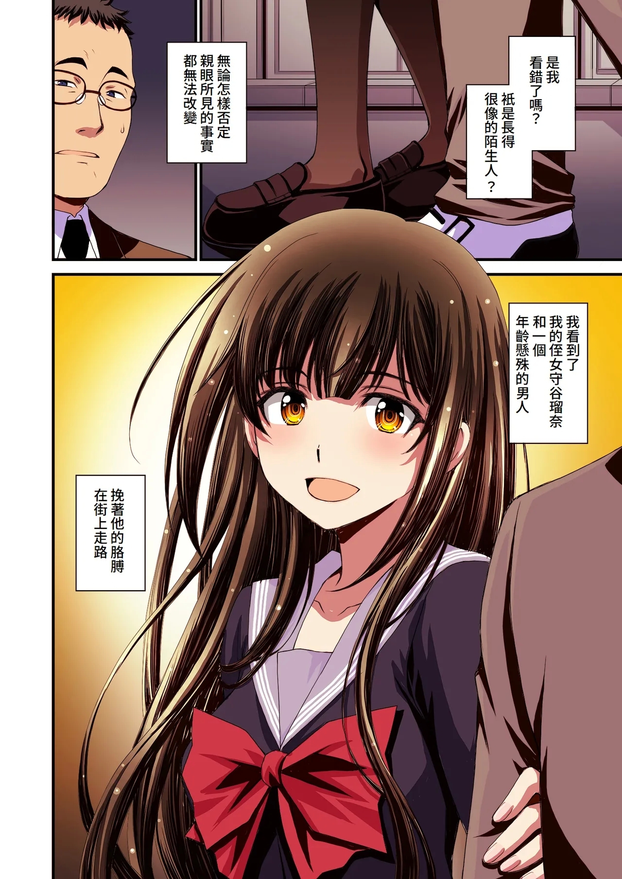 Papa-Katsu Hinin Shippai Joshi Yacchaimashita. | 和避孕失敗的爸爸活女子做了。 - Page 6