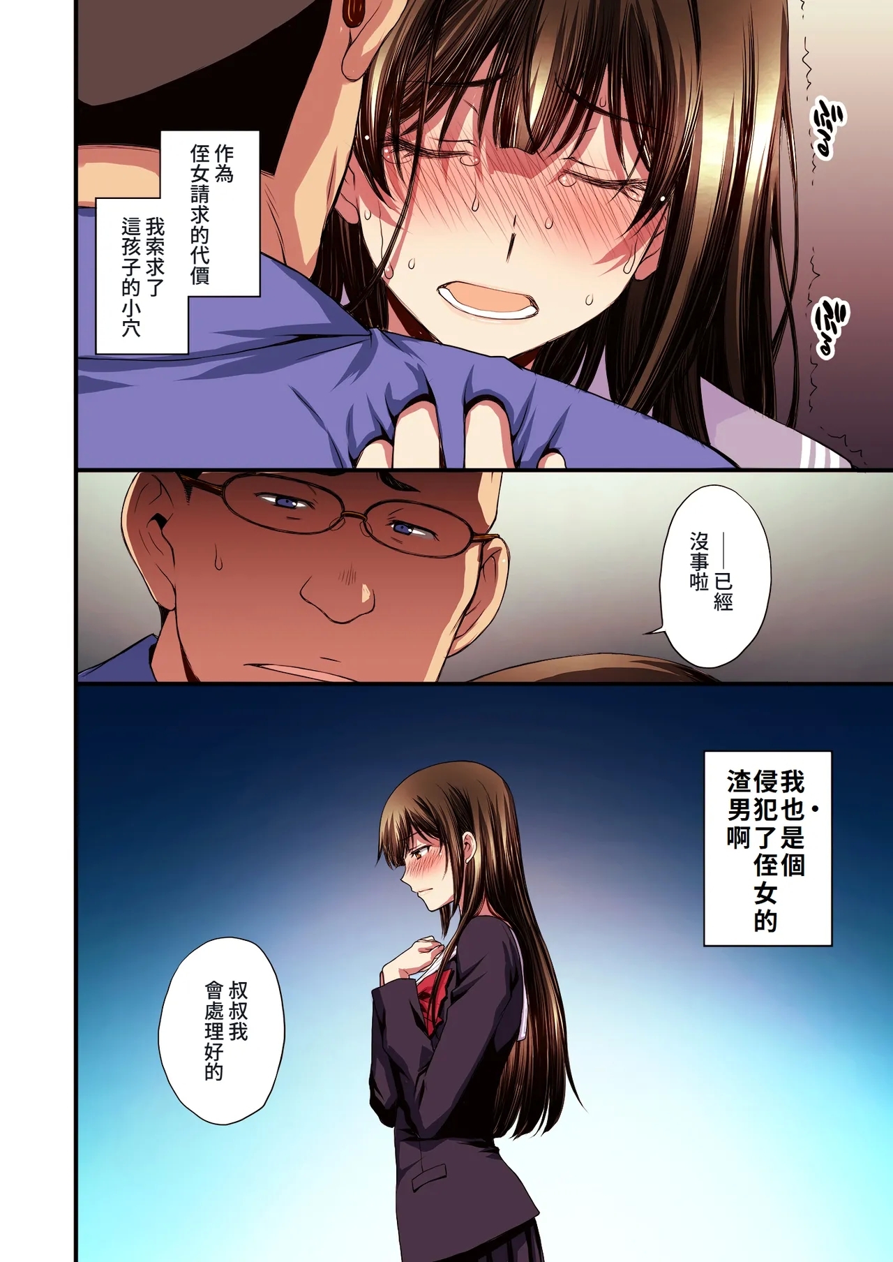 Papa-Katsu Hinin Shippai Joshi Yacchaimashita. | 和避孕失敗的爸爸活女子做了。 - Page 66