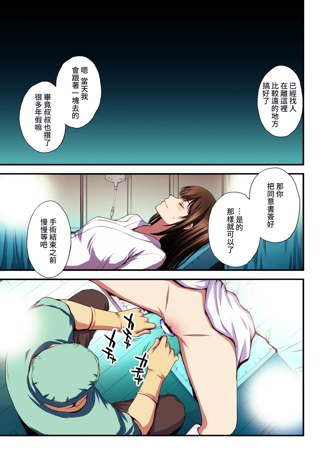 Papa-Katsu Hinin Shippai Joshi Yacchaimashita. | 和避孕失敗的爸爸活女子做了。 - Page 67