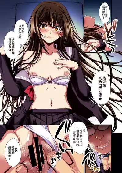 Papa-Katsu Hinin Shippai Joshi Yacchaimashita. | 和避孕失敗的爸爸活女子做了。 9