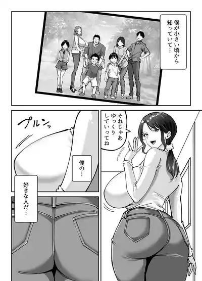 Doukyusei no Okaa-san 7