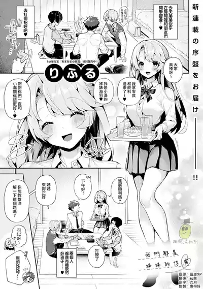 boku tati ha o nee tyan no toriko~0009话前 1