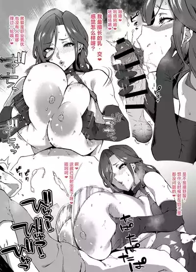 Bakunyuu Tsuma Futei Koubiroku 2 10