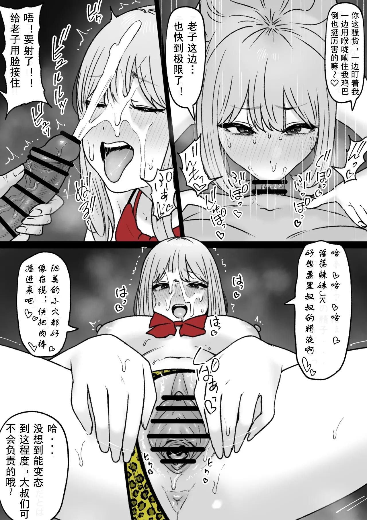 papa katsu gyaru JK no 1-nichi - Page 5
