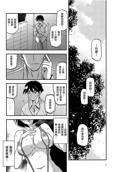 Akebi no Mi - Fumiko AFTER 4